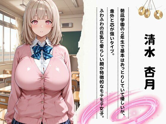 催◯学園狙われた女子生徒 サンプル1ページ目