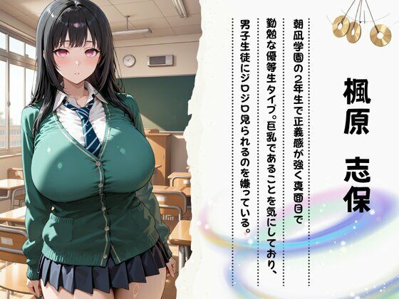 催◯学園狙われた女子生徒 サンプル2ページ目
