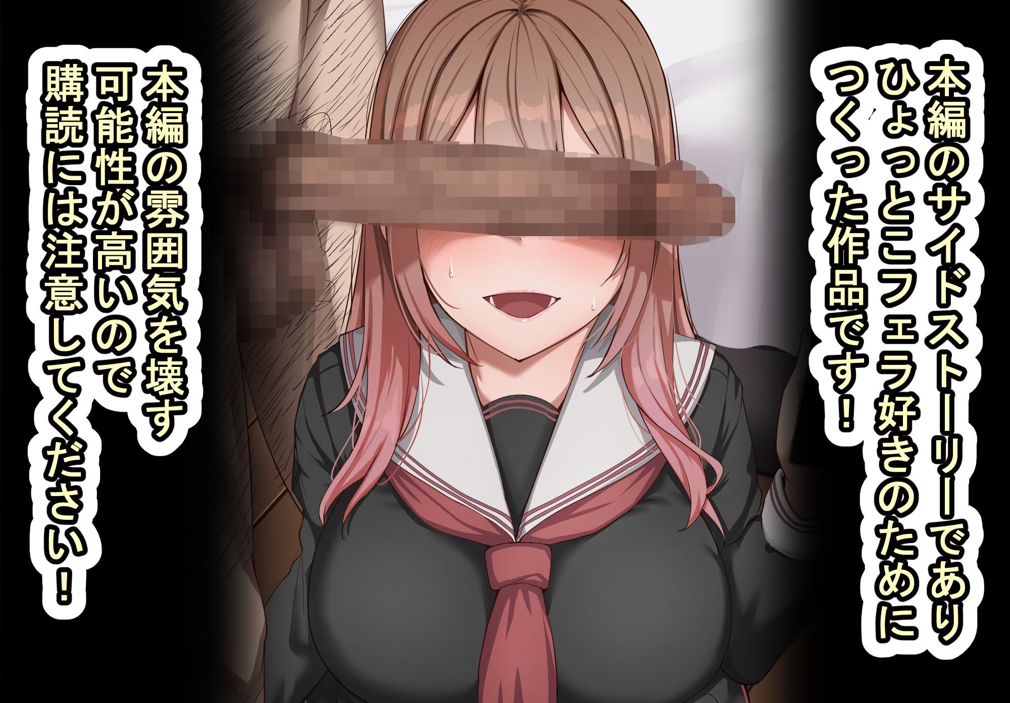 強オスには逆らえない世界で彼氏持ち女子学生が下品なひょっとこフェラを教え込まれる サンプル1ページ目