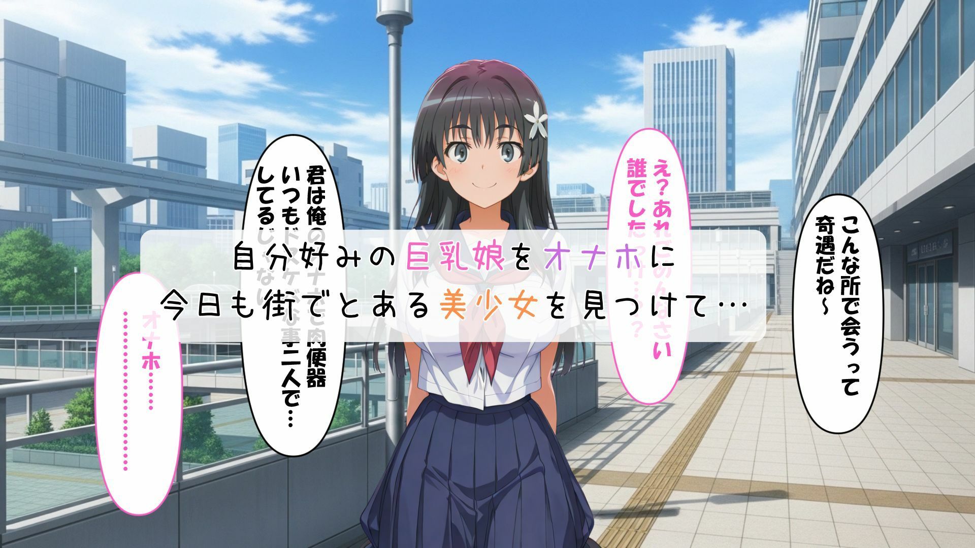 とある巨乳の乳穴射精 サンプル2ページ目