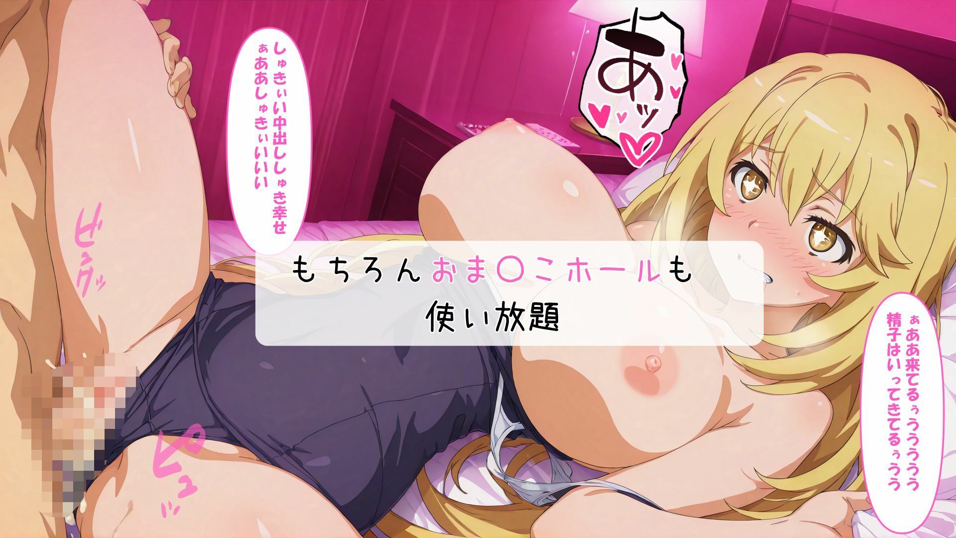 とある巨乳の乳穴射精 サンプル6ページ目