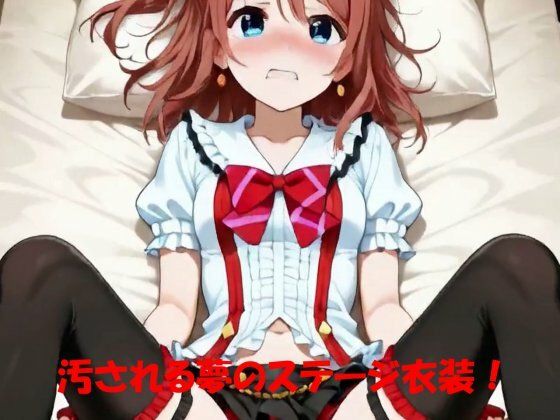 アイドル闇営業 穂〇果 サンプル4ページ目