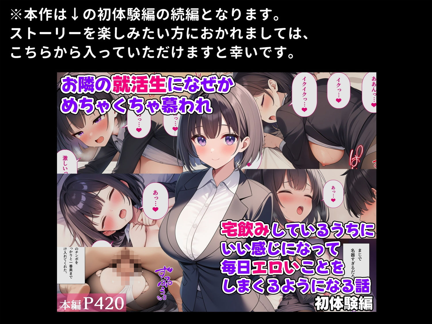 お隣の就活生になぜかめちゃくちゃ慕われ宅飲みしているうちにいい感じになって毎日エロいことをしまくるようになる話〜イチャラブ生活編〜 サンプル7ページ目