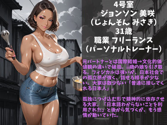 シングルマザー専用マンション〜入居条件は大家の性処理係・性奴●に堕ちた日〜 サンプル7ページ目