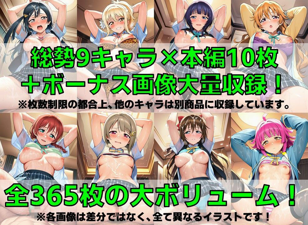 スクールアイドル着衣セ◯クスV4.5【同好会編・part1/陰毛あり版】 サンプル2ページ目