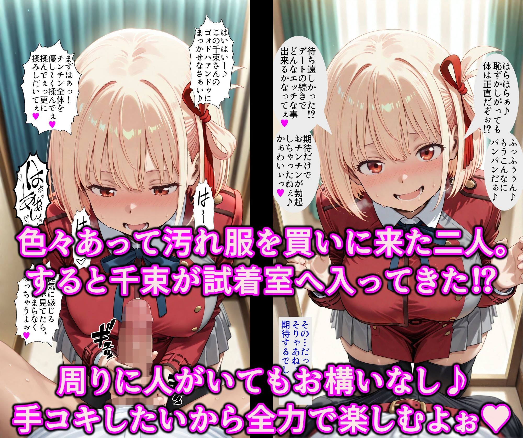 洗脳マシンでスケベにいいなり！！ドスケベリコリスのエッチなお仕事♪淫乱チンポケースはご主人様に発情中 サンプル4ページ目