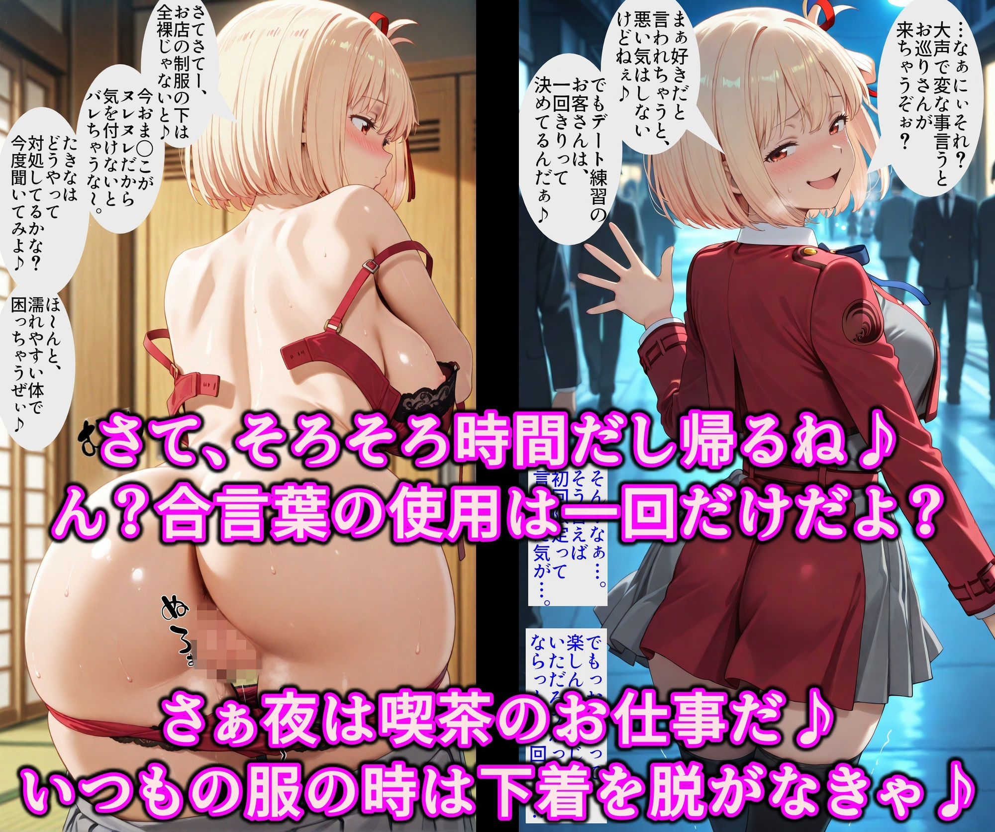 洗脳マシンでスケベにいいなり！！ドスケベリコリスのエッチなお仕事♪淫乱チンポケースはご主人様に発情中 サンプル6ページ目