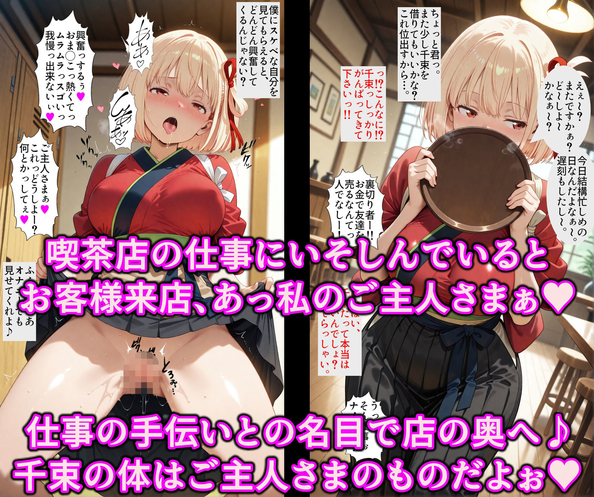 洗脳マシンでスケベにいいなり！！ドスケベリコリスのエッチなお仕事♪淫乱チンポケースはご主人様に発情中 サンプル7ページ目
