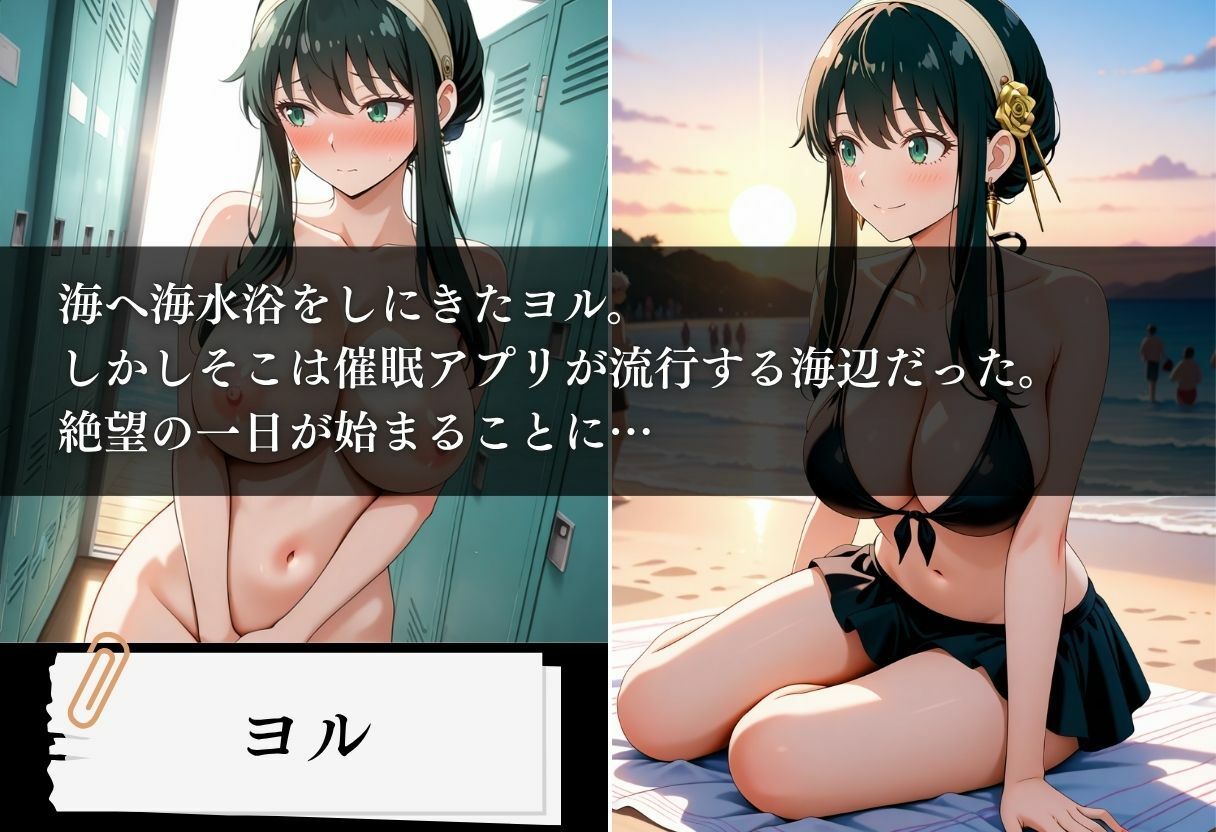 水着洗脳 催●アプリ海水浴 〜ヨル編〜 サンプル1ページ目