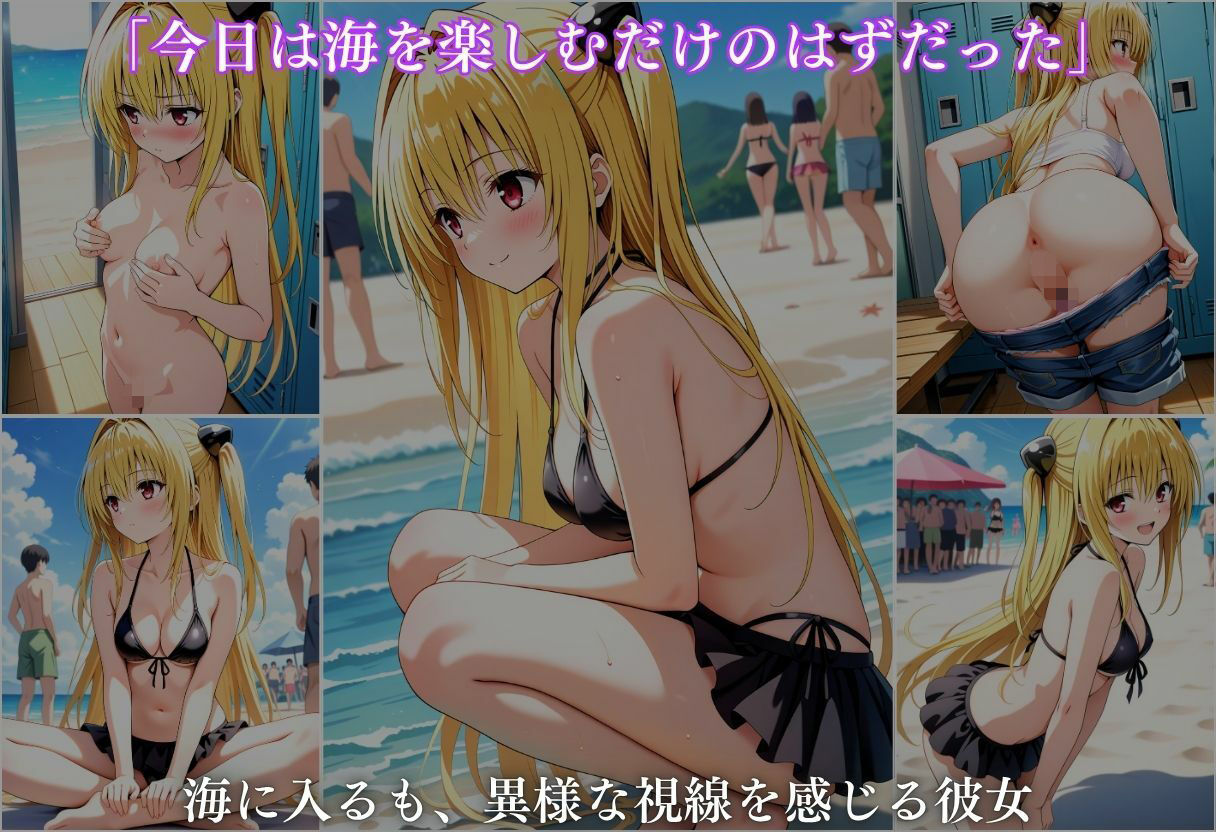 水着洗脳 催●アプリ海水浴 〜ヤミ編〜 サンプル3ページ目