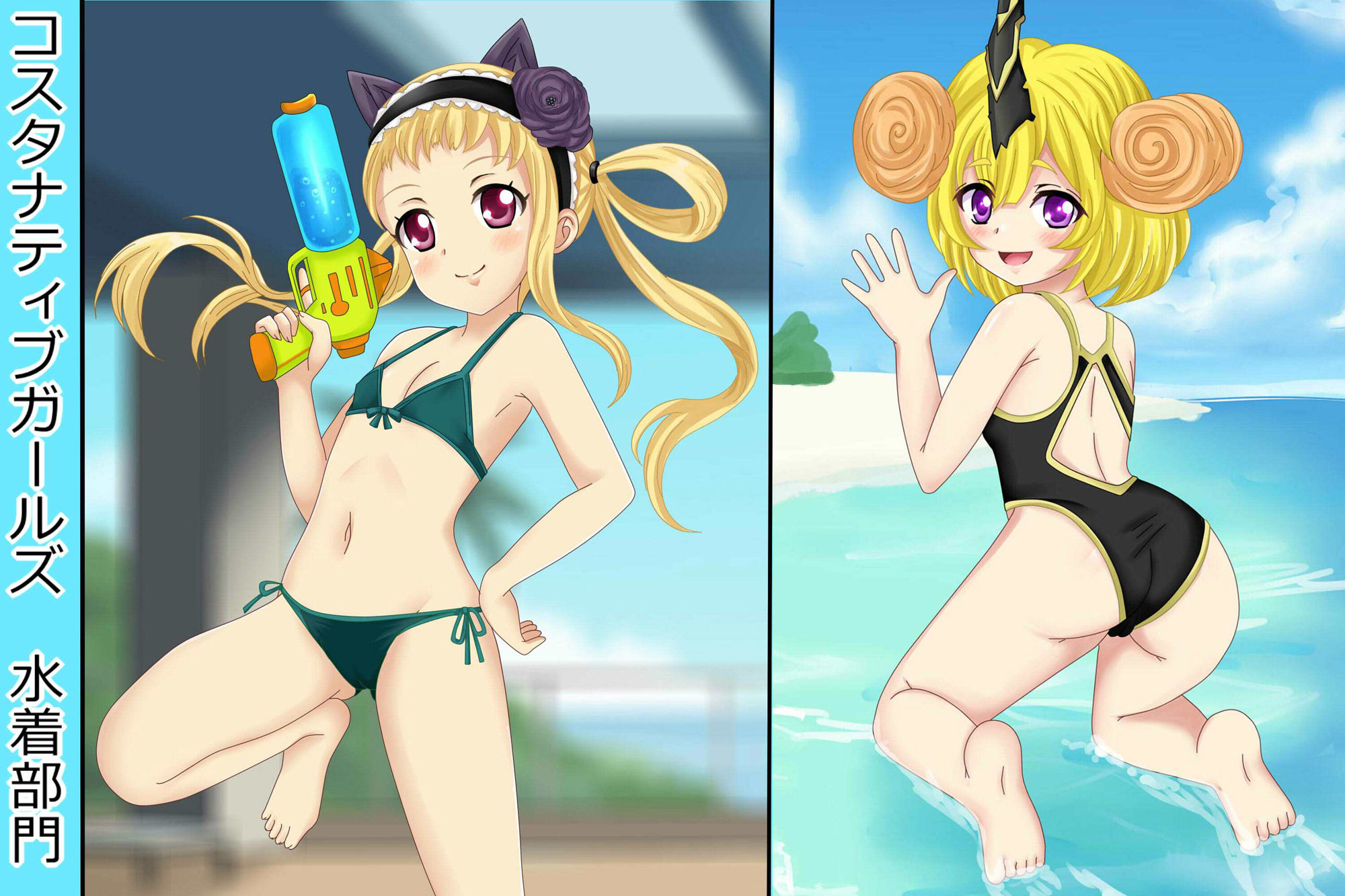 【虹コレVol.30】  コスタナティブガールズ サンプル7ページ目