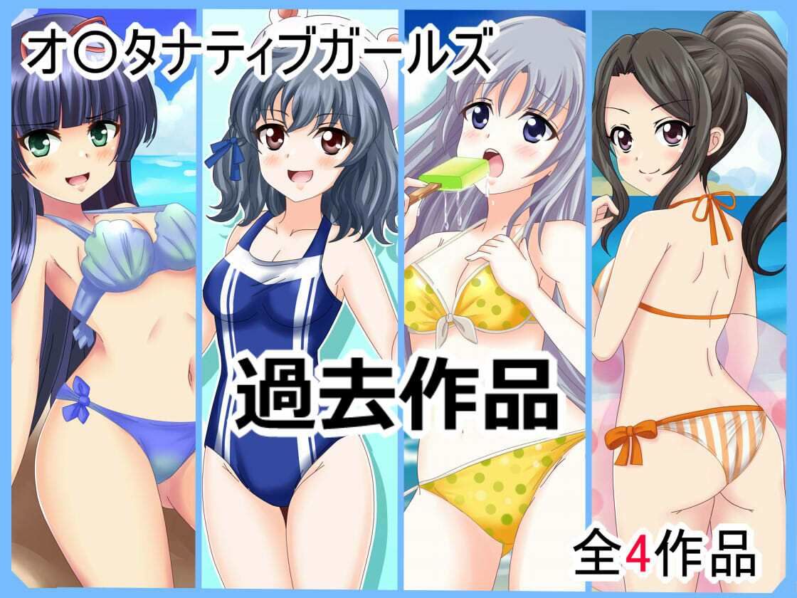 【虹コレVol.30】  コスタナティブガールズ サンプル8ページ目