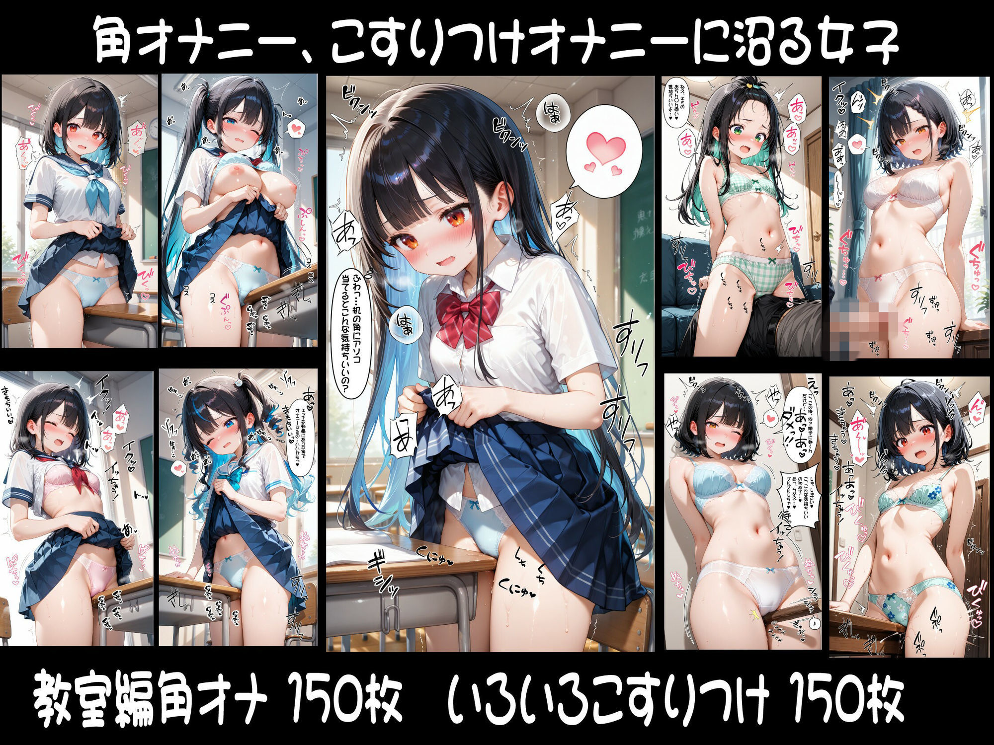 角オナニー、こすりつけオナニーに沼る女子 サンプル1ページ目