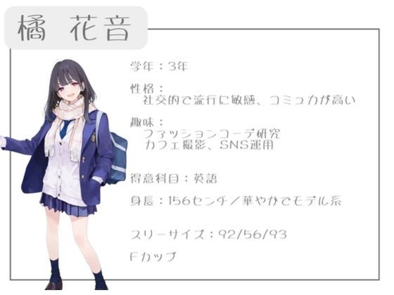 クラスで人気の女子は全員種付けおじさんに夢中！5オレのハメ撮り図鑑 サンプル3ページ目