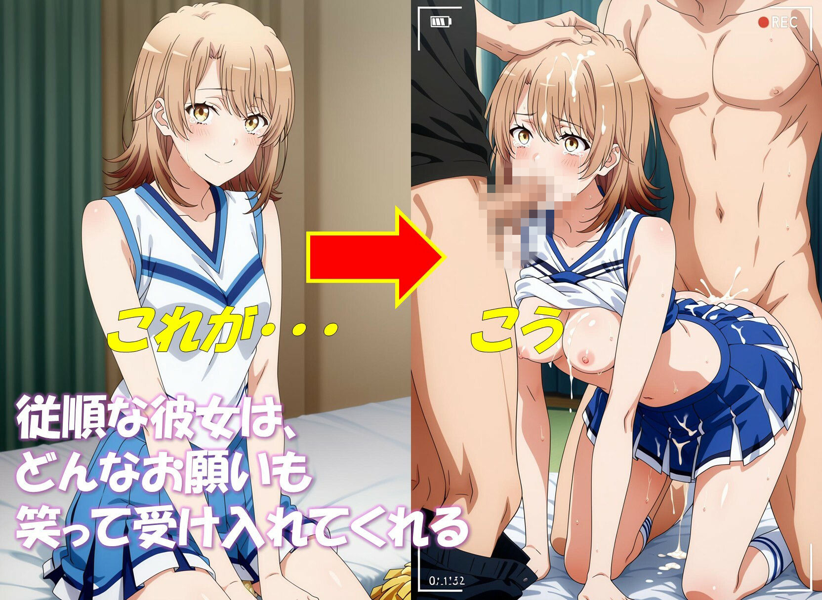コスえち彼女共有化計画 一色い〇は 合計476枚！ サンプル1ページ目