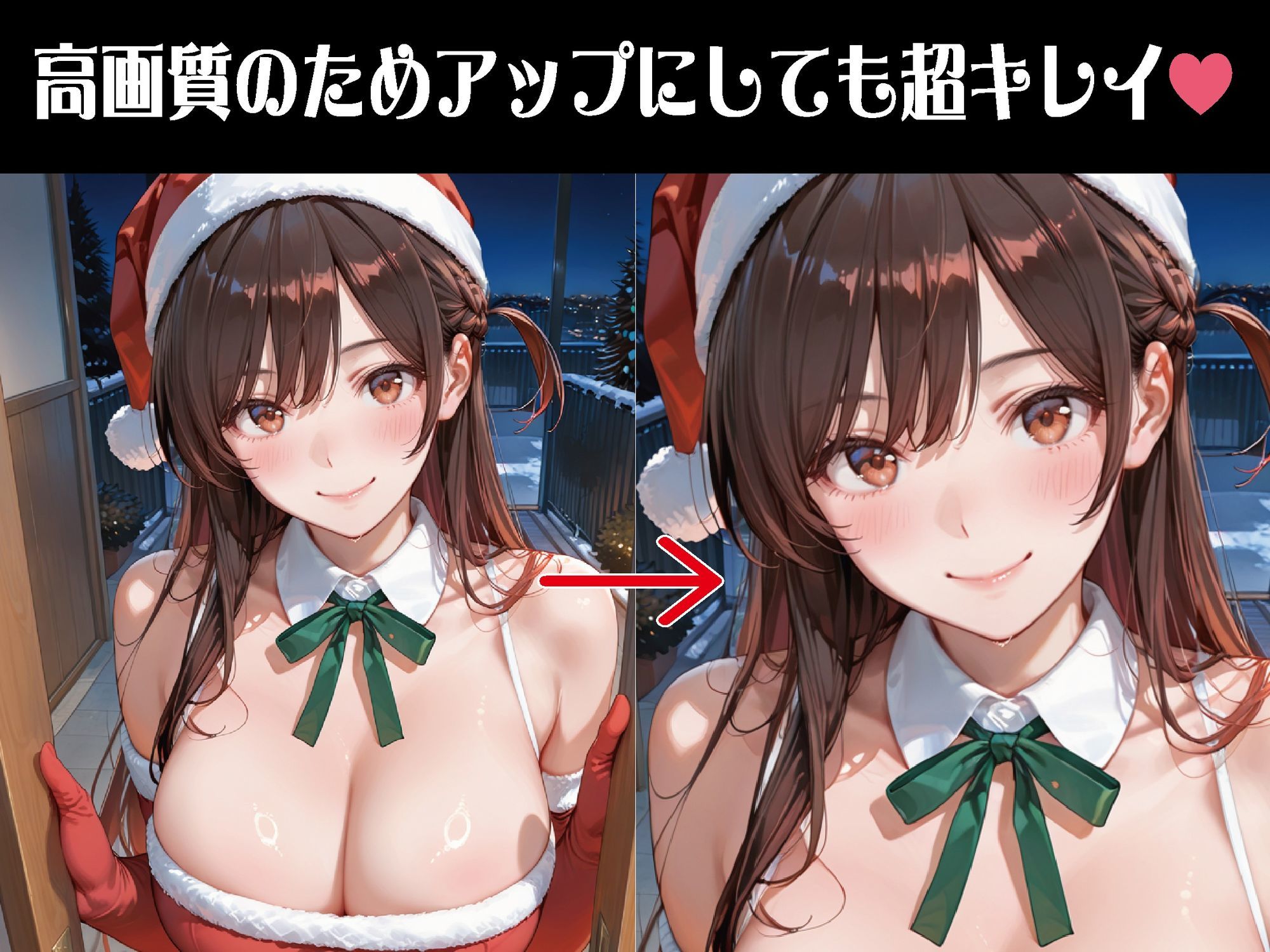 聖夜、私をプレゼントします【豪華CG500枚収録】 サンプル2ページ目