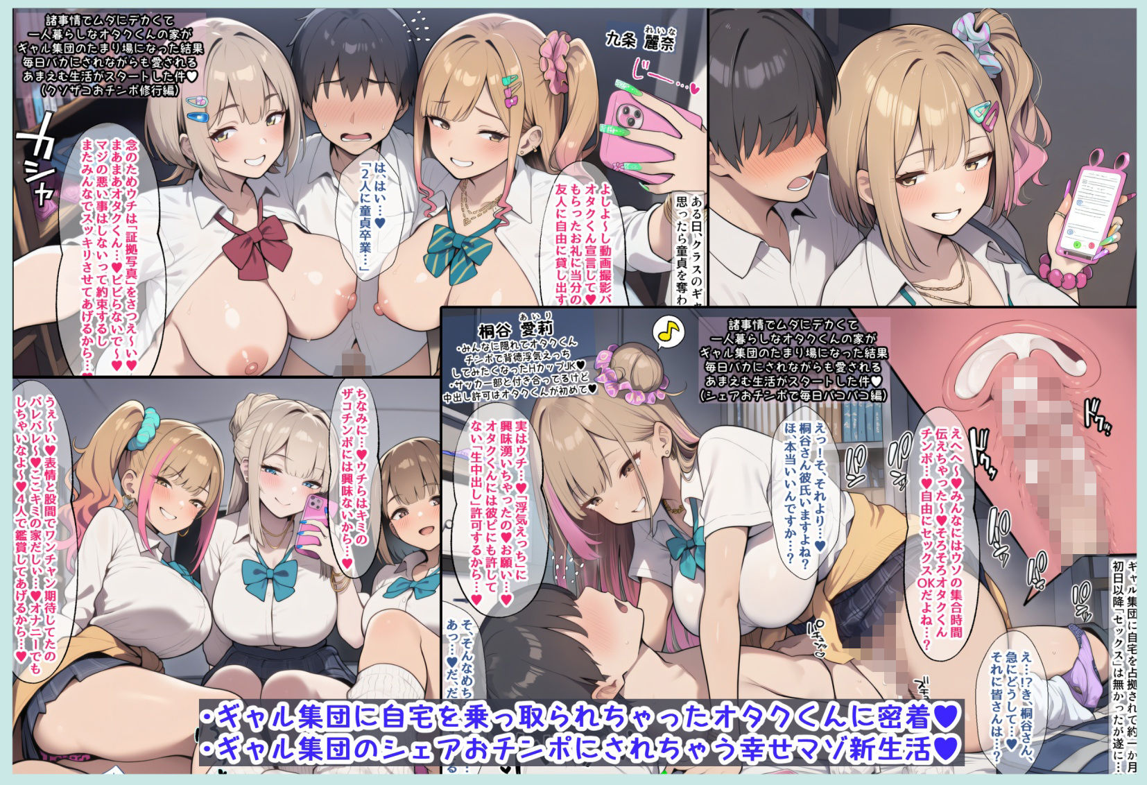 あまえむW（わーるど）その1【ドM男性大好き女子がいっぱいな世界のセリフ付きCG集】 サンプル3ページ目