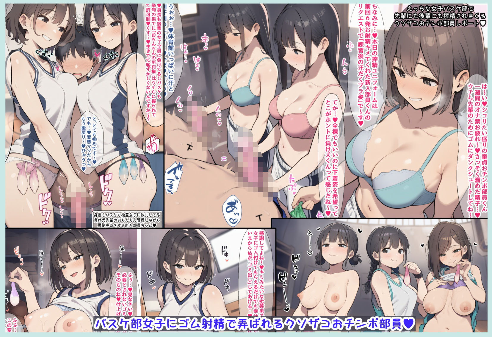 あまえむW（わーるど）その1【ドM男性大好き女子がいっぱいな世界のセリフ付きCG集】 サンプル6ページ目