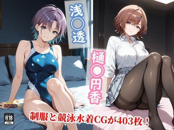 透を守る為に不潔な中年の種で満たされ堕ちる円香の屈辱