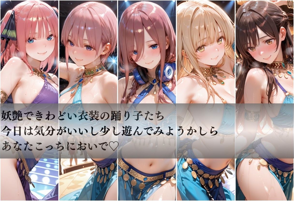 踊り子の気まぐれvol1 サンプル1ページ目