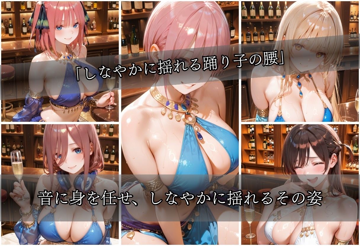 踊り子の気まぐれvol1 サンプル3ページ目