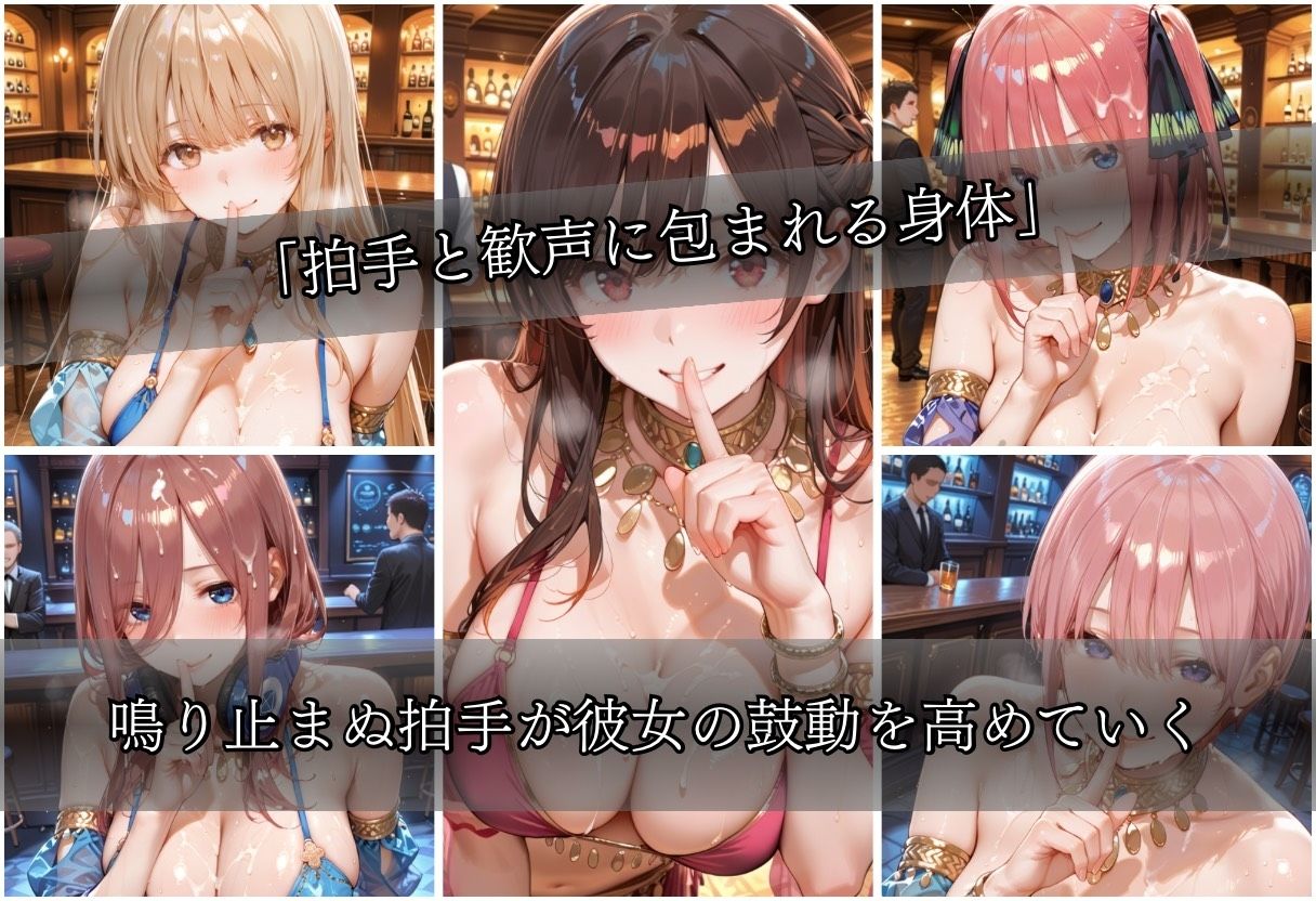踊り子の気まぐれvol1 サンプル6ページ目