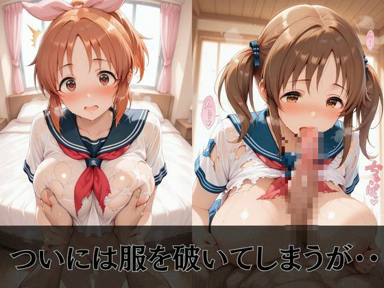 【デ●マス】放課後ヒロインズ安部●々/十時●梨/佐久間●ゆ編 サンプル5ページ目
