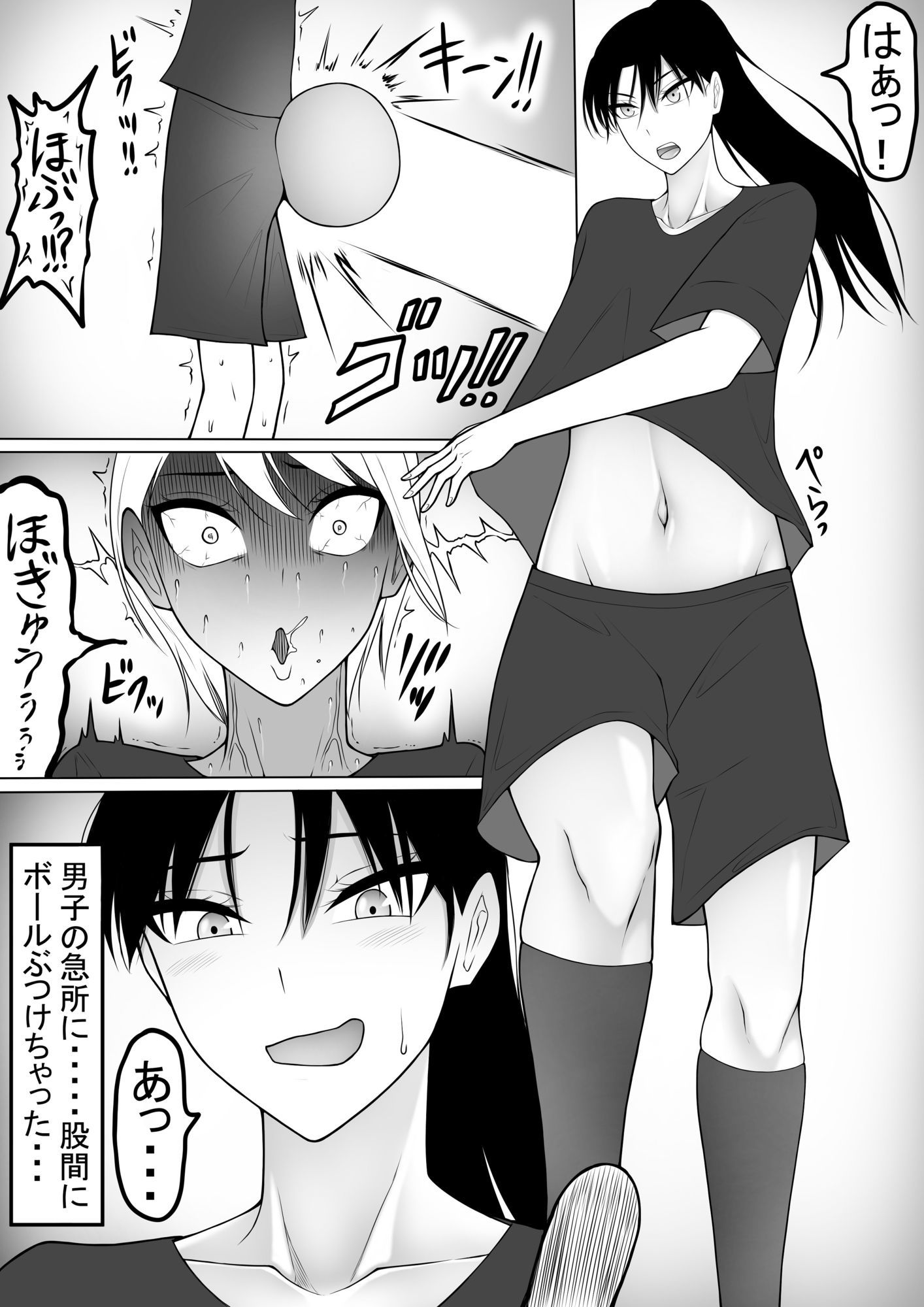 金蹴り  金的イラスト漫画1〜3セット サンプル3ページ目