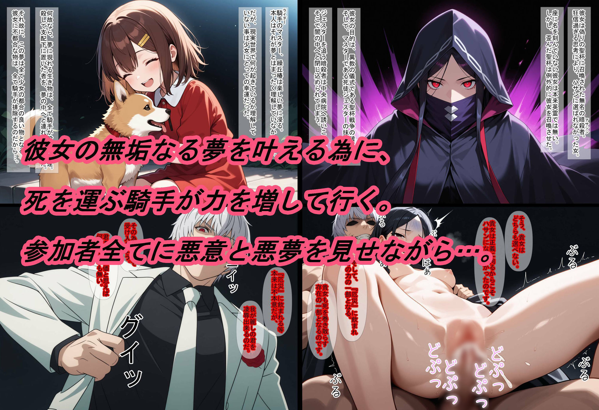 【F〇te/strange_F〇ke】死と泥の聖杯〜悪夢に沈むスノーフィールド〜 サンプル3ページ目
