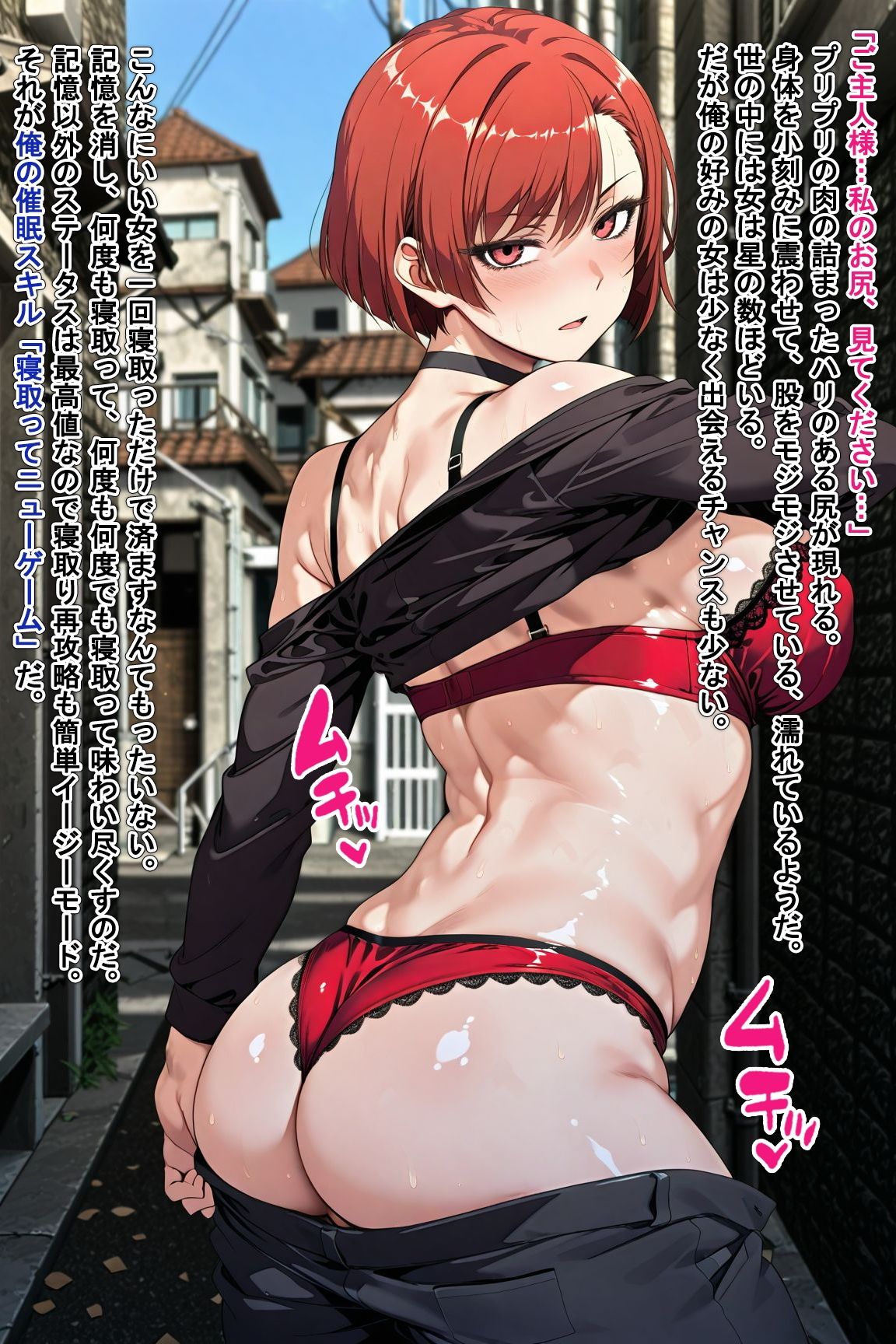 寝取ってニューゲーム Season1人妻編 Case.鹿島美紅 サンプル2ページ目