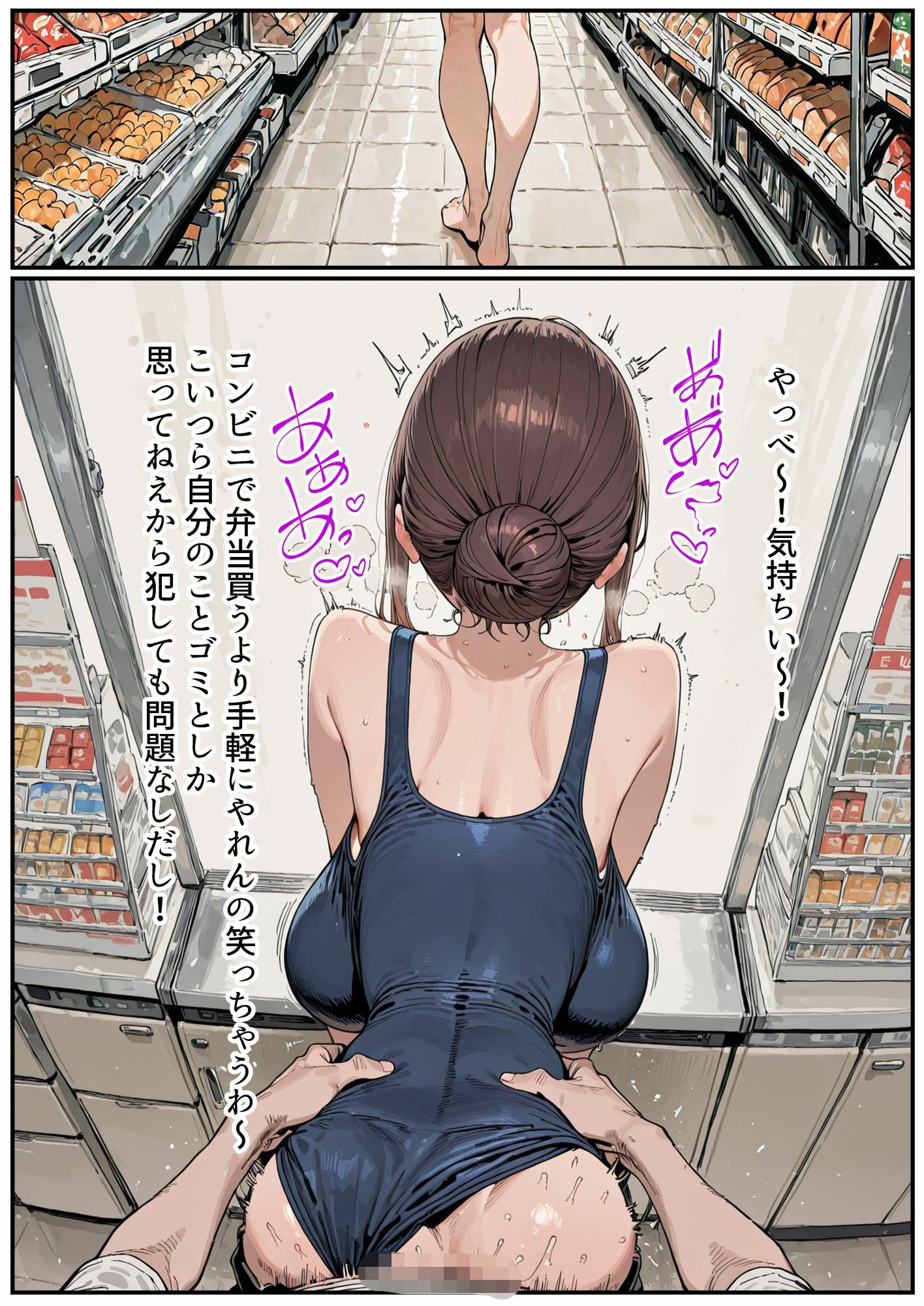 メスゴミの日 サンプル7ページ目