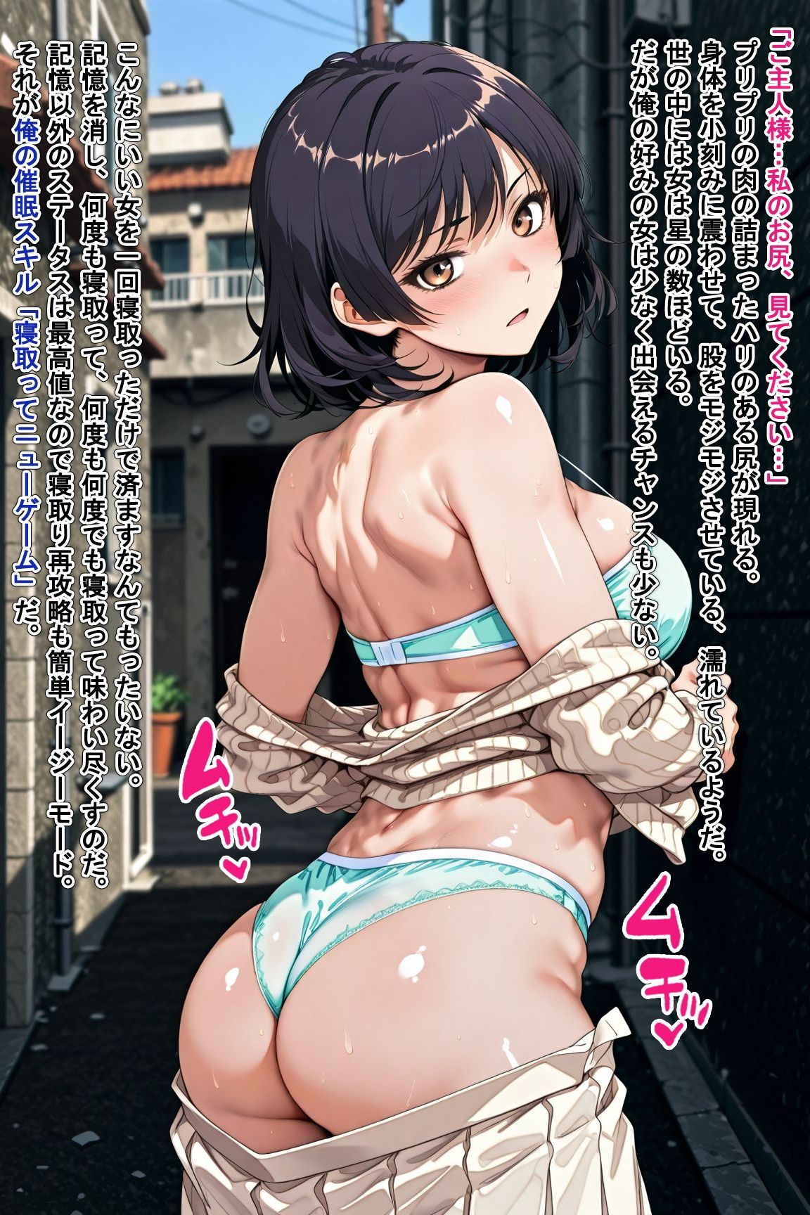 寝取ってニューゲーム Season1人妻編 Case.北高恵那 サンプル2ページ目