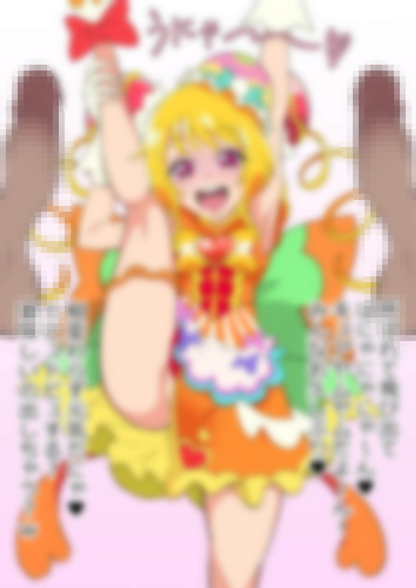 「デリシャスパーティ（はーと）プリ〇ュア」〇ュアヤムヤム サンプル3ページ目