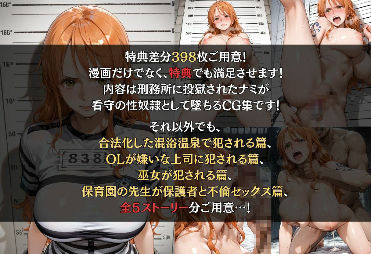 漂流航海士  緊縛オークション サンプル10ページ目
