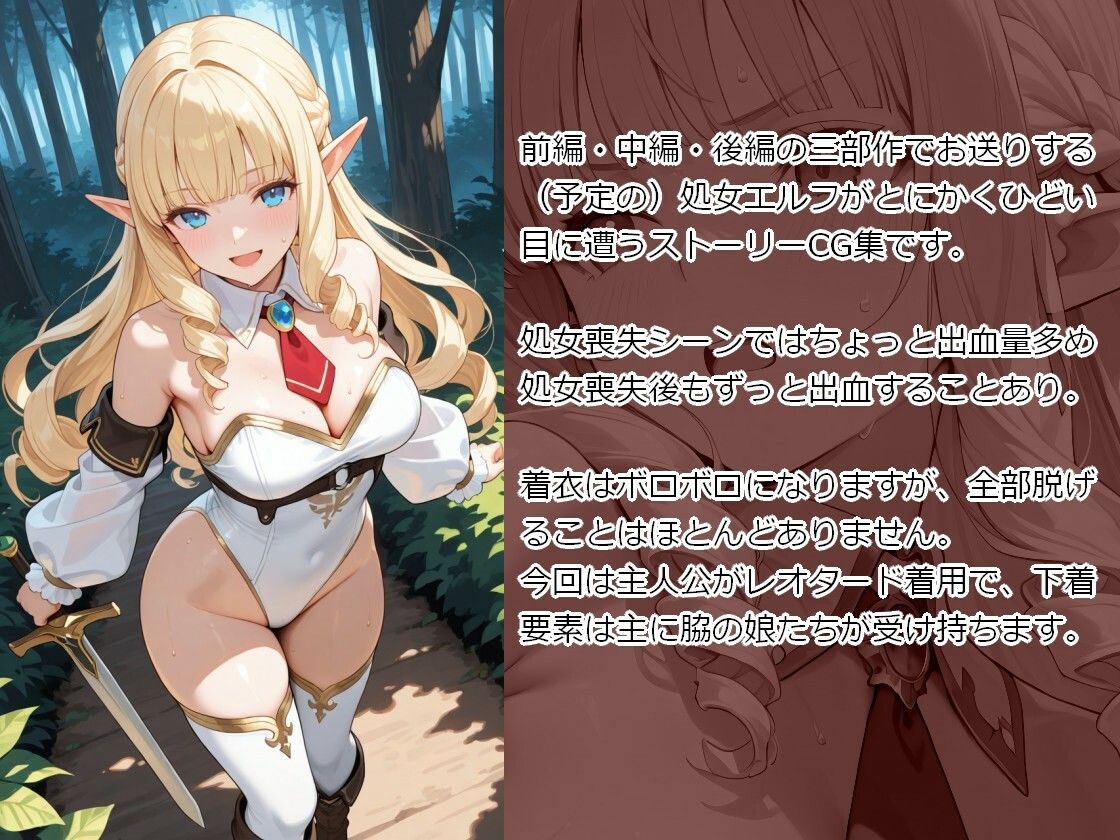姫騎士フィルエシア─前編  世界樹の精霊─ サンプル2ページ目