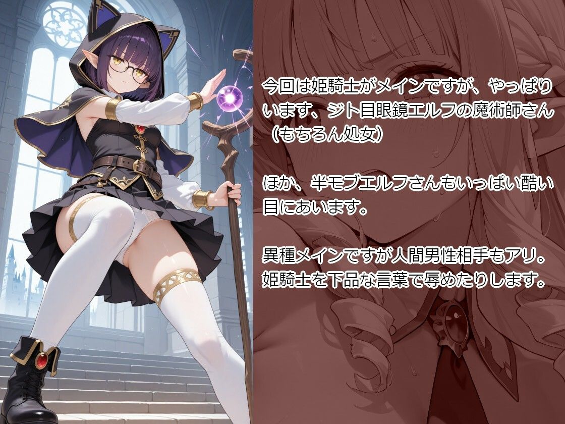 姫騎士フィルエシア─前編  世界樹の精霊─ サンプル3ページ目