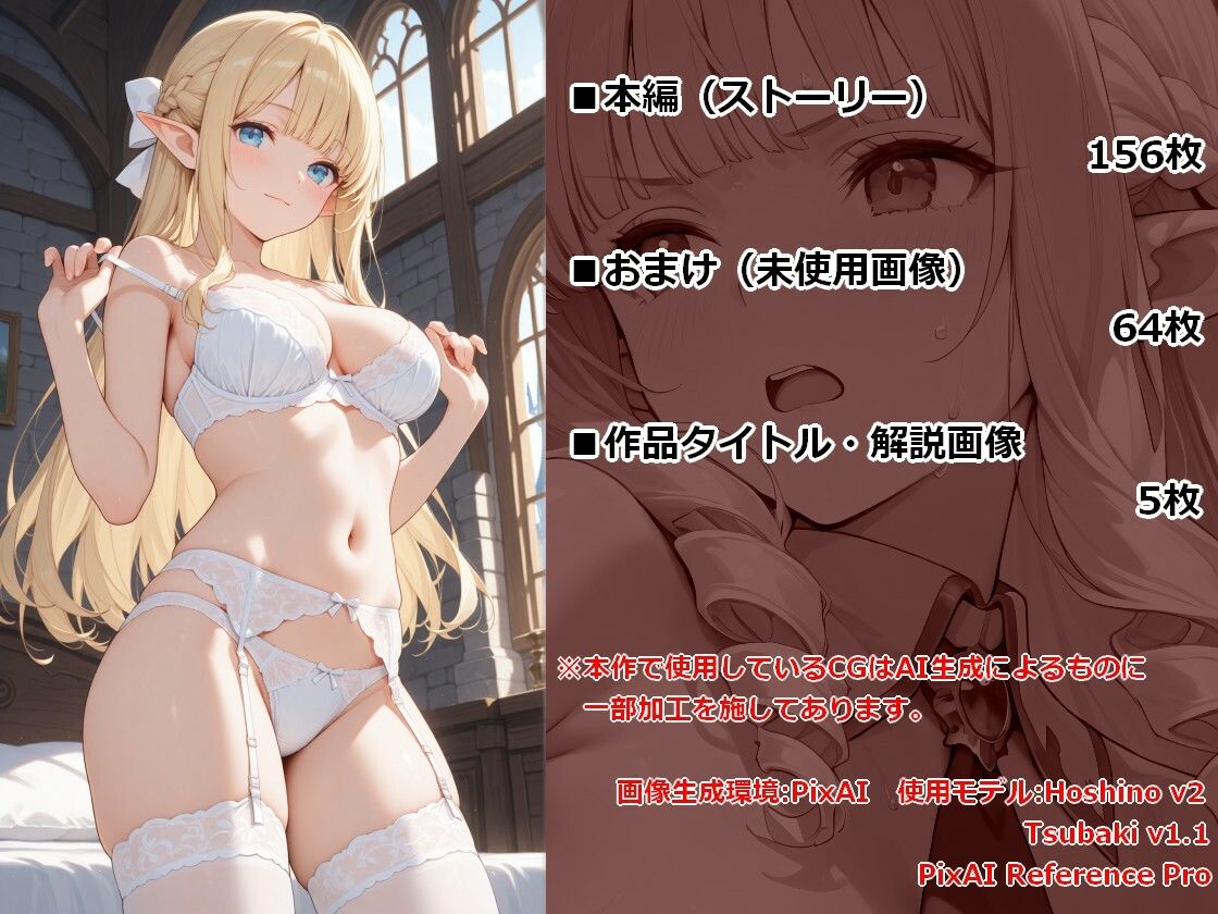 姫騎士フィルエシア─前編  世界樹の精霊─ サンプル4ページ目