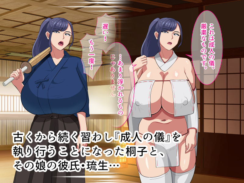 古くから続く習わしにより、娘の彼氏とまぐわうことになった剣道ママ サンプル1ページ目