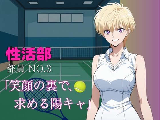性活部・抵抗しても・【犯し倒す】 サンプル5ページ目