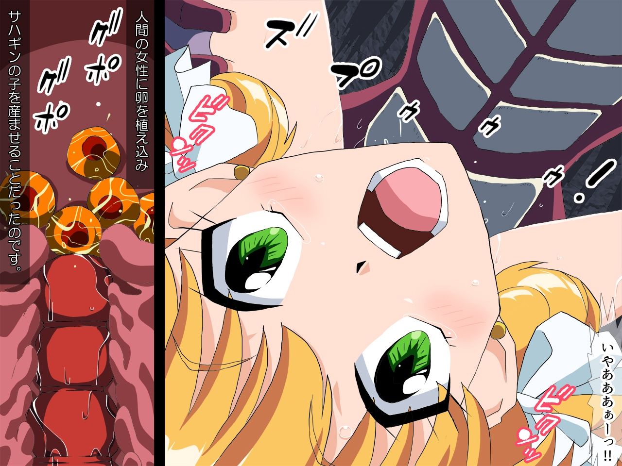 魔法少女孕む  サハギンの子 サンプル1ページ目