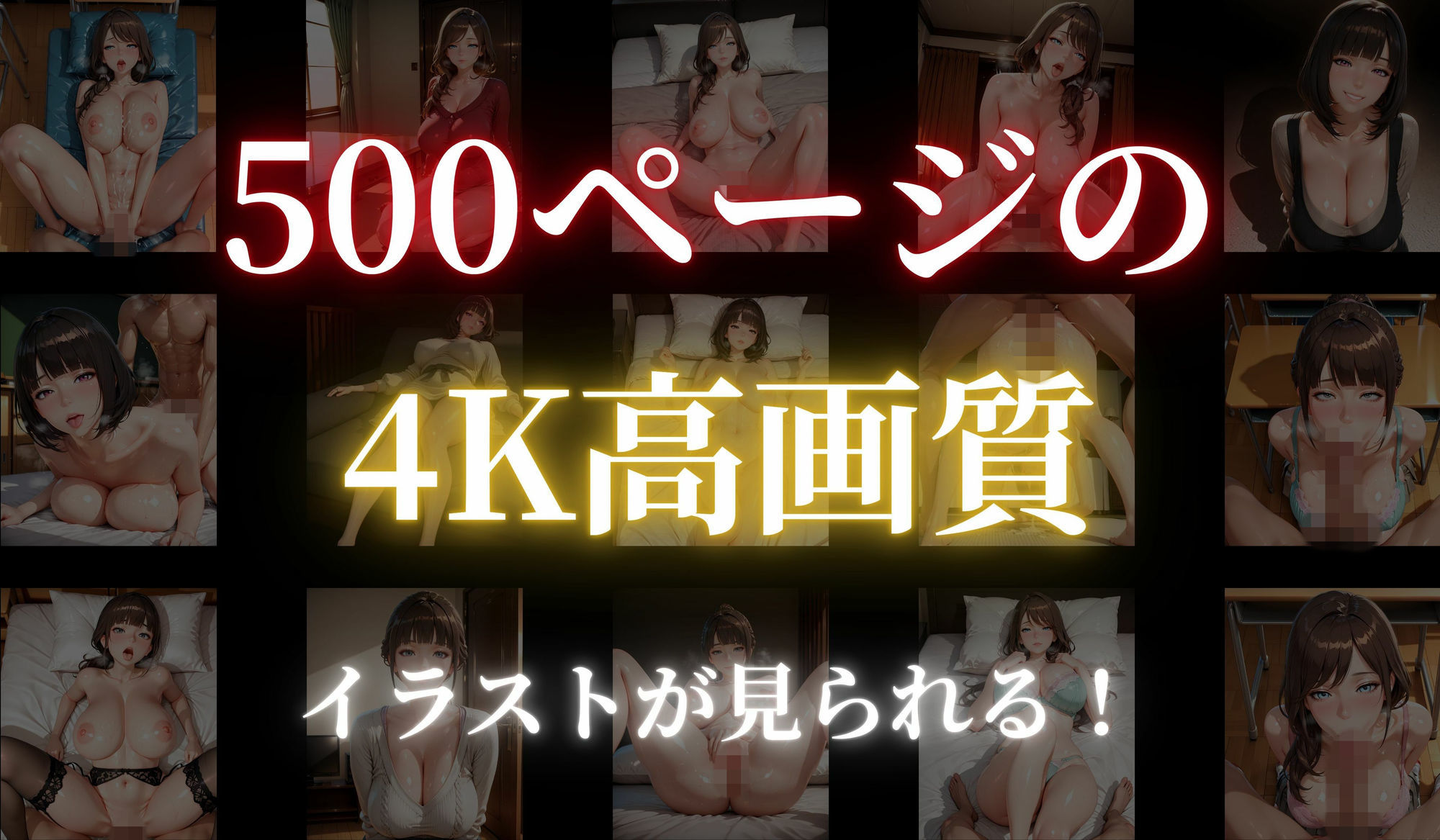 ［500ページの4K高画質］ 入学不倫〜子供の入学式で他の保護者と交わる変態母〜 サンプル5ページ目