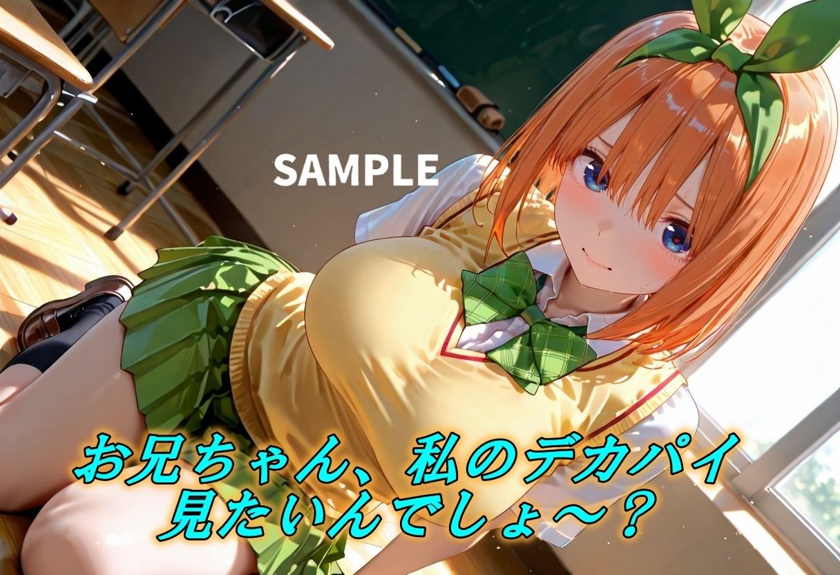 たわわなデカパイを緊縛SEXで貪り尽くす！ サンプル1ページ目