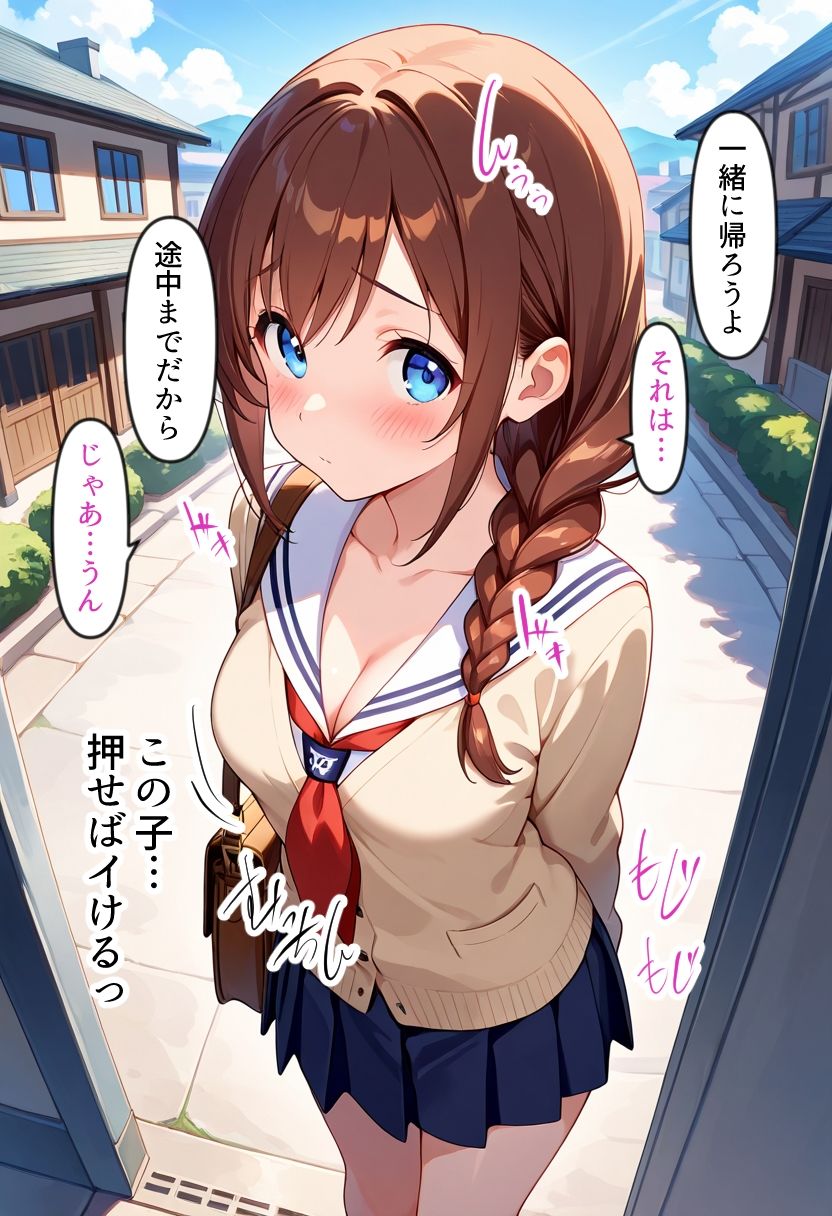 友人の彼氏で処女絶ちしたプックリ乳輪のあきほちゃん サンプル3ページ目