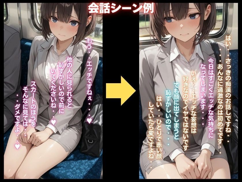 露出妄想はとめられない…クミの妄想3〜電車通勤編〜後編 サンプル3ページ目