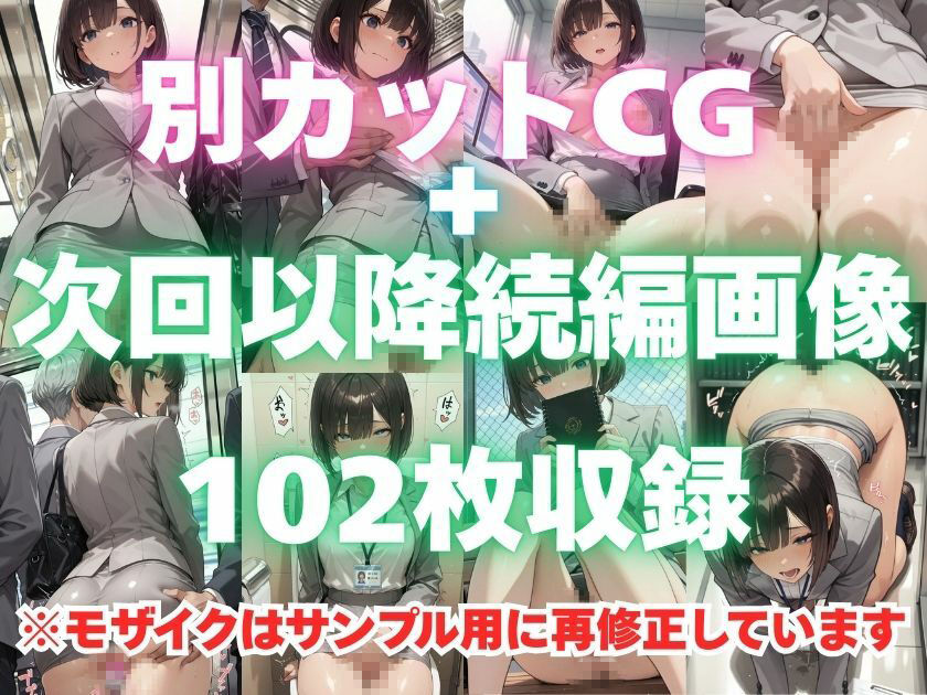 露出妄想はとめられない…クミの妄想3〜電車通勤編〜後編 サンプル6ページ目