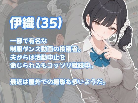 家庭外での楽しみを探しに電車に乗り込む制服人妻 サンプル1ページ目
