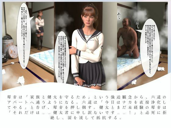 不幸の予言が的中！ インチキ占い師を信じた真面目JK、呪いを解く『浄化』で放課後中出し種付けされる話2 サンプル1ページ目