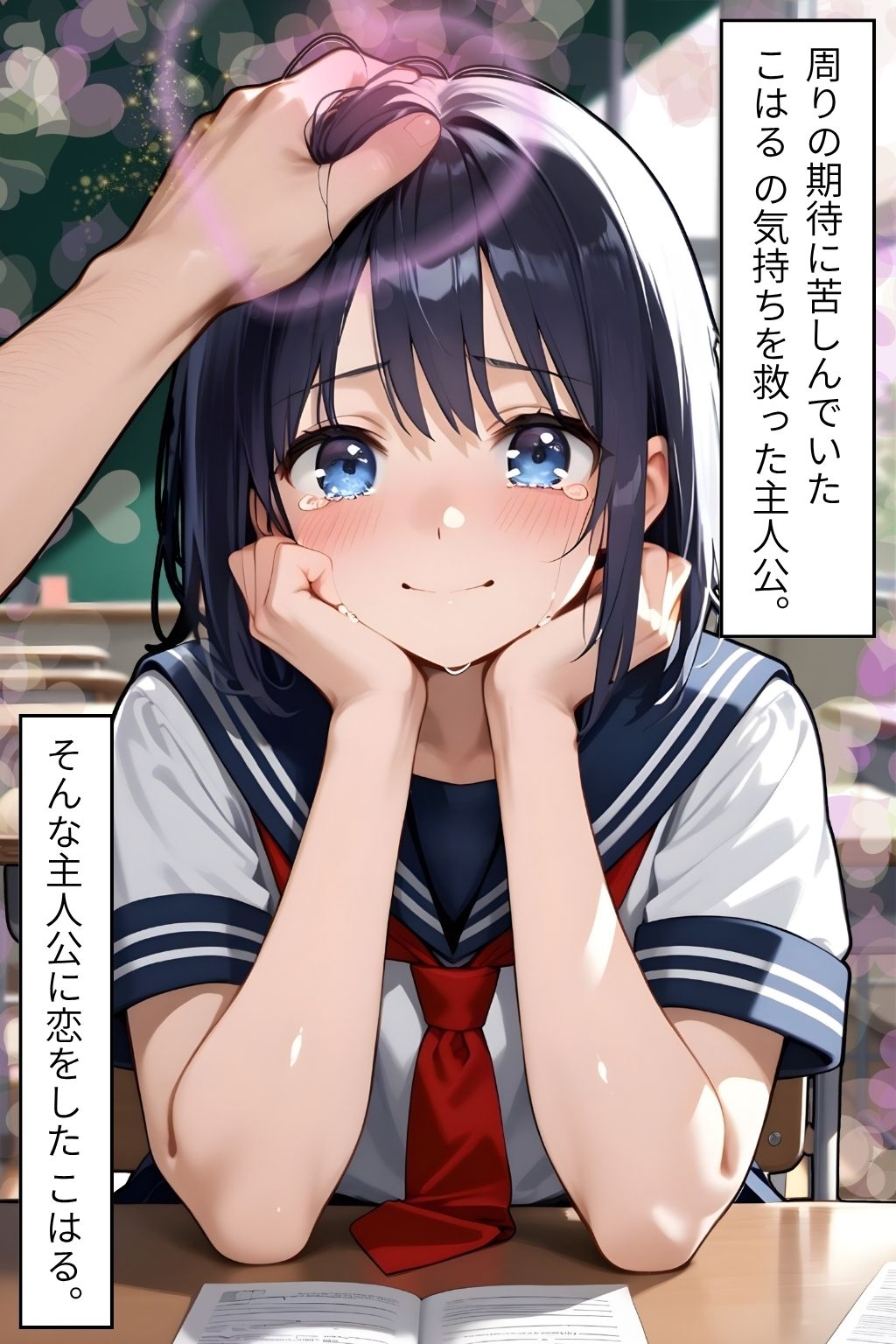 私のはじめて、先生にあげるね（はーと） 2  〜 もう止まらない！激しく求め合う本番開始！ 〜 サンプル1ページ目