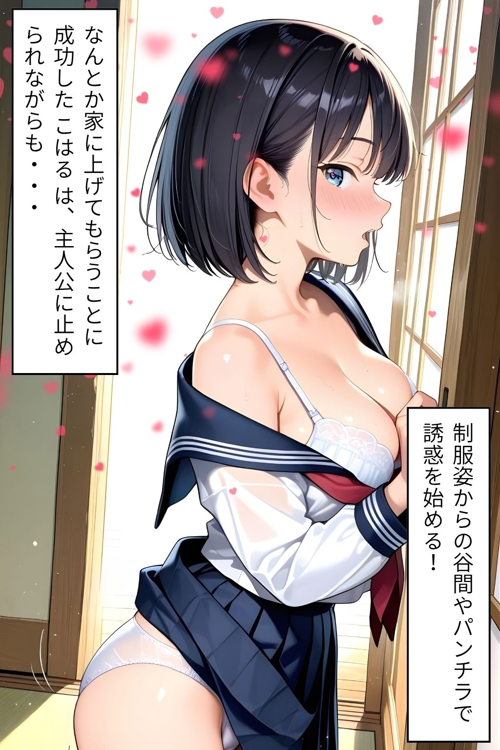 私のはじめて、先生にあげるね（はーと） 2  〜 もう止まらない！激しく求め合う本番開始！ 〜 サンプル3ページ目