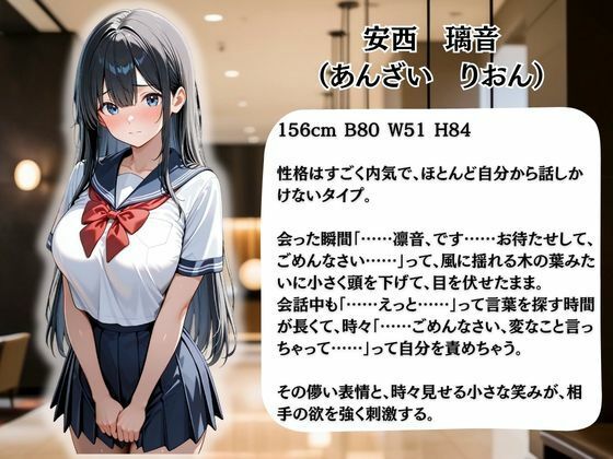 パパ活女子校生の秘密の性交記録No.2りおん サンプル1ページ目